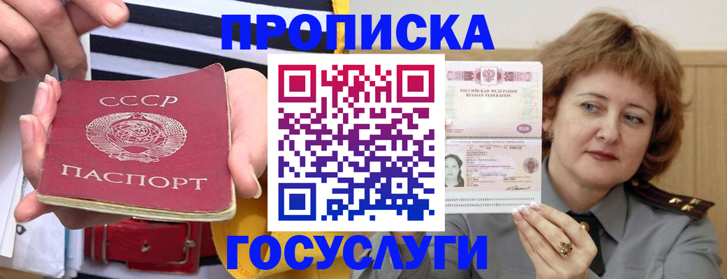 временная прописка в Цивильске